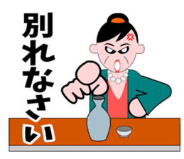 A word of the mama(Life consultation) sticker #5933553