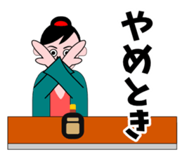 A word of the mama(Life consultation) sticker #5933554