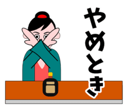 A word of the mama(Life consultation) sticker #5933554