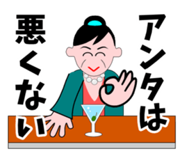 A word of the mama(Life consultation) sticker #5933556