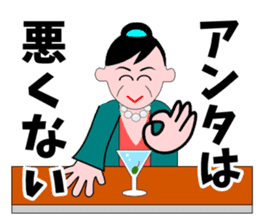 A word of the mama(Life consultation) sticker #5933556