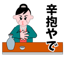 A word of the mama(Life consultation) sticker #5933558