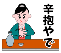 A word of the mama(Life consultation) sticker #5933558