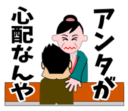 A word of the mama(Life consultation) sticker #5933559