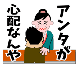 A word of the mama(Life consultation) sticker #5933559