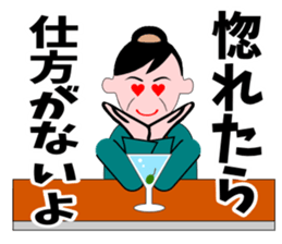 A word of the mama(Life consultation) sticker #5933560