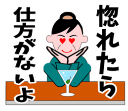 A word of the mama(Life consultation) sticker #5933560