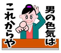 A word of the mama(Life consultation) sticker #5933564