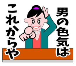 A word of the mama(Life consultation) sticker #5933564