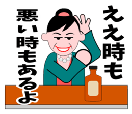 A word of the mama(Life consultation) sticker #5933568