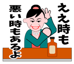 A word of the mama(Life consultation) sticker #5933568