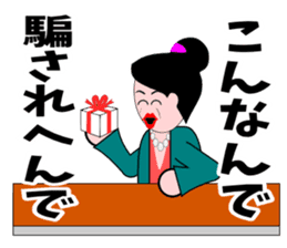 A word of the mama(Life consultation) sticker #5933569