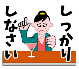 A word of the mama(Life consultation) sticker #5933570