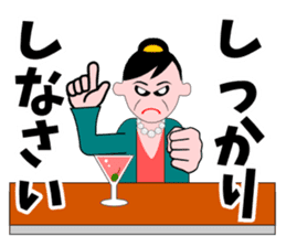 A word of the mama(Life consultation) sticker #5933570