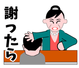 A word of the mama(Life consultation) sticker #5933571