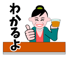 A word of the mama(Life consultation) sticker #5933577