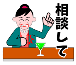 A word of the mama(Life consultation) sticker #5933582