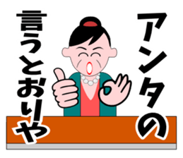 A word of the mama(Life consultation) sticker #5933585