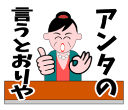 A word of the mama(Life consultation) sticker #5933585