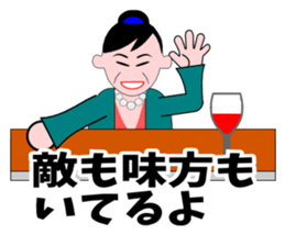 A word of the mama(Life consultation) sticker #5933590