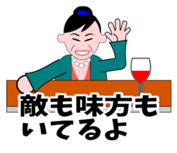 A word of the mama(Life consultation) sticker #5933590