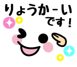 Emoticons and message 3 sticker #5933843