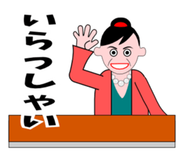 A word of the mama(Usually edition) sticker #5933913