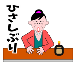 A word of the mama(Usually edition) sticker #5933914