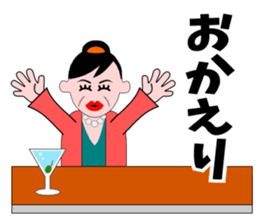 A word of the mama(Usually edition) sticker #5933916