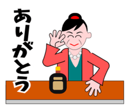 A word of the mama(Usually edition) sticker #5933920