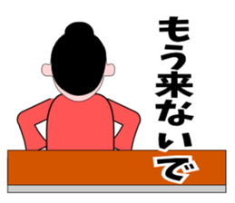 A word of the mama(Usually edition) sticker #5933934