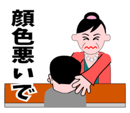 A word of the mama(Usually edition) sticker #5933935