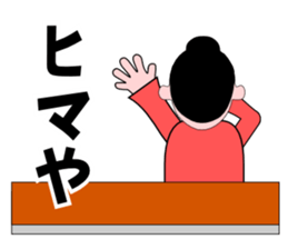 A word of the mama(Usually edition) sticker #5933942