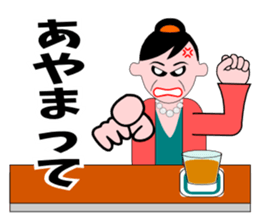 A word of the mama(Usually edition) sticker #5933944