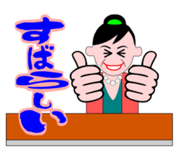 A word of the mama(Usually edition) sticker #5933949