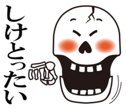 Mr.Skeleton - Hakata Ver. sticker #5934436