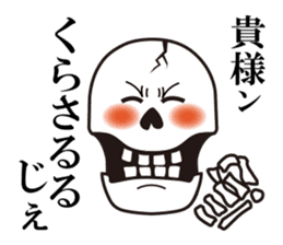Mr.Skeleton - Hakata Ver. sticker #5934438