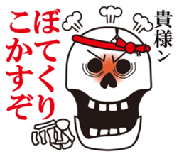 Mr.Skeleton - Hakata Ver. sticker #5934440