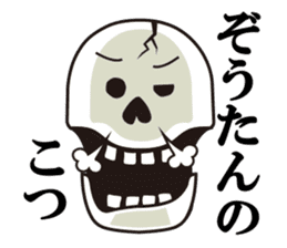 Mr.Skeleton - Hakata Ver. sticker #5934441