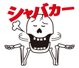 Mr.Skeleton - Hakata Ver. sticker #5934444