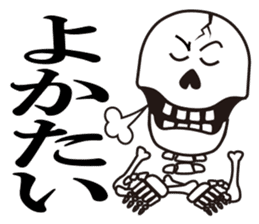 Mr.Skeleton - Hakata Ver. sticker #5934446