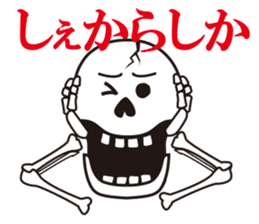 Mr.Skeleton - Hakata Ver. sticker #5934452