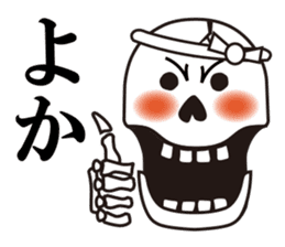 Mr.Skeleton - Hakata Ver. sticker #5934457