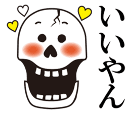 Mr.Skeleton - Hakata Ver. sticker #5934458
