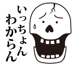 Mr.Skeleton - Hakata Ver. sticker #5934464