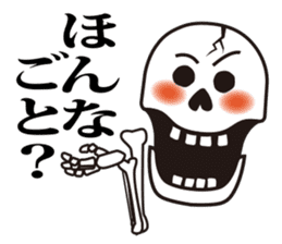 Mr.Skeleton - Hakata Ver. sticker #5934465