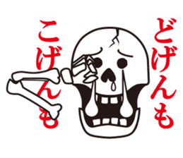 Mr.Skeleton - Hakata Ver. sticker #5934468
