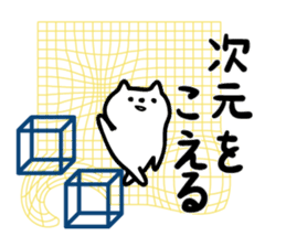 The cat which escapes from reality -rev- sticker #5934739