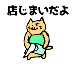 Nyantaji and Poti Everyday part2 sticker #5935898