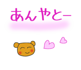 Yuki of the bear Ishikawa dialect sticker #5935912